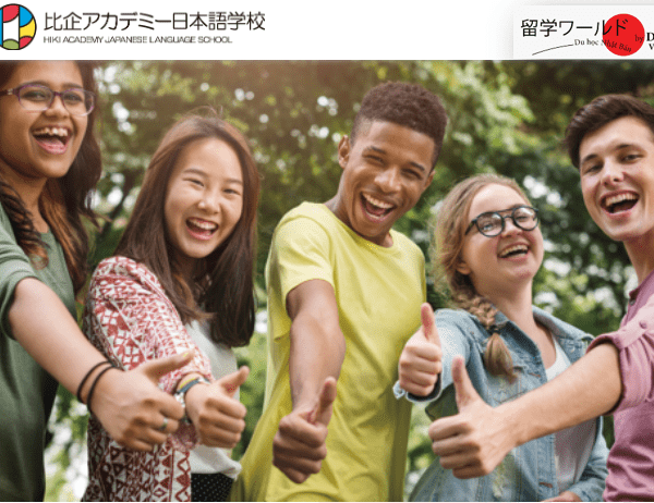 Nhật Ngữ Hiki Academy – Hướng Đến Tương Lai Của Sinh Viên