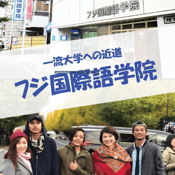 Học Viện Fuji – Du Học Nghề Ngắn Hạn Chuyển Visa Tokutei